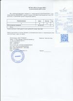 Кассовые чеки с подтверждением в Учалах