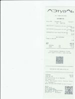 Кассовые чеки с подтверждением в Учалах