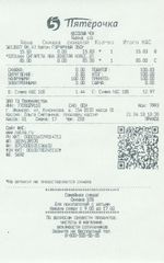 Кассовые чеки с подтверждением в Учалах