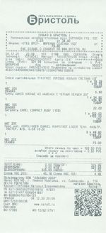 Кассовые чеки с подтверждением в Учалах