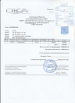 Кассовые чеки с подтверждением в Учалах