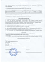 Кассовые чеки с подтверждением в Учалах