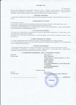 Кассовые чеки с подтверждением в Учалах