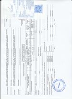 Кассовые чеки с подтверждением в Учалах