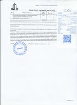 Кассовые чеки с подтверждением в Учалах